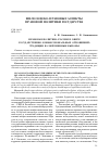 Научная статья на тему 'Правовая политика России в сфере государственно-конфессиональных отношений: традиции и современные вызовы'