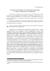 Научная статья на тему 'Правовая политика Российской Федерации в сфере гендерных отношений'