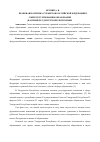 Научная статья на тему 'Правовая политика субъектов Российской Федерации в сфере регулирования образования (на примере Удмуртской Республики)'