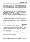 Научная статья на тему 'Правовая политика в контексте учений Л. И. Петражицкого'