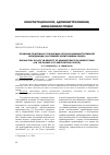 Научная статья на тему 'Правовая политика в отношении органов административной юрисдикции (на примере арбитражных судов)'