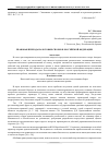 Научная статья на тему 'Правовая природа налоговых споров в Российской Федерации'