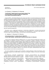 Научная статья на тему 'ПРАВОВАЯ РЕГЛАМЕНТАЦИЯ В РОССИИ И РЕСПУБЛИКЕ БЕЛАРУСЬ КОНФИСКАЦИИ ИМУЩЕСТВА КАК ИНОЙ МЕРЫ УГОЛОВНО-ПРАВОВОГО ХАРАКТЕРА'