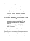 Научная статья на тему 'Правовая регламентация законотворческой деятельности в КНР'