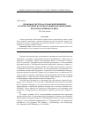 Научная статья на тему 'Правовая система Османской империи в отечественной историографии и правоведении второй половины XX века'