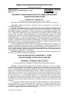 Научная статья на тему 'ПРАВОВАЯ СОЦИАЛИЗАЦИЯ ЛИЧНОСТИ, ВИДЫ И МЕХАНИЗМЫ: СОЦИОЛОГИЧЕСКИЙ АНАЛИЗ'