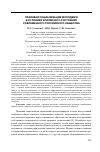 Научная статья на тему 'Правовая социализация молодежи в условиях кризисного состояния современного российского общества'