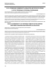 Научная статья на тему 'Правовая уязвимость объектов авторского права в сети: причины и способы разрешения'