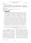 Научная статья на тему 'Правовая возможность отобрания ребенка у родителей: социальные риски в законодательстве и пути их преодоления'