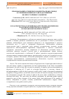 Научная статья на тему 'ПРАВОВАЯ ЗАЩИТА ГЕНДЕРНОГО РАВЕНСТВА ПРАВ И СВОБОД В СУВЕРЕННОМ КЫРГЫЗСТАНЕ В ДОСТИЖЕНИИ ЦЕЛЕЙ УСТОЙЧИВОГО РАЗВИТИЯ'