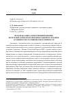 Научная статья на тему 'ПРАВОВАЯ ЗАЩИТА КОНКУРЕНЦИИ В ЯПОНИИ, РЕСПУБЛИКЕ КОРЕЯ И КИТАЙСКОЙ НАРОДНОЙ РЕСПУБЛИКЕ: ОСОБЕННОСТИ УГОЛОВНОЙ ОТВЕТСТВЕННОСТИ'