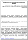 Научная статья на тему 'Правовая защита лиц с ограниченными возможностями здоровья'