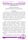 Научная статья на тему 'ПРАВОВАЯ ЗАЩИТА ПАЦИЕНТОВ В СФЕРЕ ЗДРАВООХРАЕНИЯ В НОВОМ УЗБЕКИСТАНЕ'