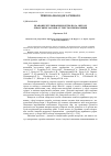 Научная статья на тему 'Правове регулювання контролю за обігом лікарських засобів: сутність і призначення'