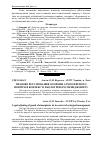 Научная статья на тему 'Правове регулювання охорони атмосферного повітря в контексті екологічного менеджменту'