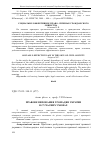 Научная статья на тему 'Правове виховання громадян України в сучасних умовах'