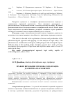 Научная статья на тему 'Правове виховання і правова соціалізація: діалектика взаємозв’язку'