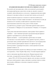 Научная статья на тему 'Правове виховання в Україні: прагнення та реалії'