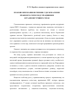 Научная статья на тему 'Правове виховання як чинник удосконалення правового світогляду працівників органів внутрішніх справ'