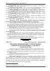 Научная статья на тему 'Правові основи діяльності інтегрованих підприємств через призму сучасного законодавства'