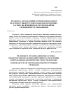 Научная статья на тему 'Правові та організаційні основи міжнародної взаємодії у викритті контрабанди наркотичних засобів, що вчиняються організованими злочинними угрупованнями'