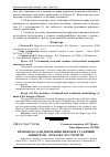 Научная статья на тему 'Правові засади добування хижаків у Галичині кінця хvііі – початку ХХ століття'