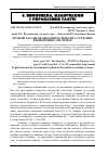 Научная статья на тему 'Правові засади економічної свободи у сучасних економічних системах'