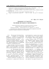 Научная статья на тему 'Правовое государство: эволюция взглядов и современность'