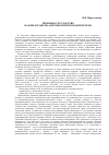 Научная статья на тему 'Правовое государство как философско-антропологическая проблема'