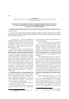 Научная статья на тему 'Правовое обеспечение антикоррупционной политики в органах государственной власти Новосибирской области и органах местного самоуправления'