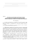 Научная статья на тему 'Правовое обеспечение деятельности МВД Кыргызской Республики по предупреждению и пресечению внутренних волнений и беспорядков'