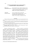 Научная статья на тему 'Правовое обеспечение раздела земель в период формирования Российской империи'