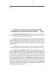 Научная статья на тему 'Правовое обеспечение реформирования полиции России во второй половине XIX века'