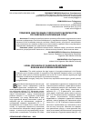 Научная статья на тему 'Правовое обеспечение суррогатного материнства: Российский и зарубежный опыт'