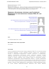 Научная статья на тему 'Правовое обоснование ответных мер Российской Федерации на экономические санкции США, ЕС и их союзников'