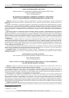 Научная статья на тему 'Правовое положение административного ответчика при установлении постпенитенциарного контроля'