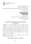 Научная статья на тему 'ПРАВОВОЕ ПОЛОЖЕНИЕ ДЕБАРКАДЕРОВ В РОССИИ И ЗАРУБЕЖОМ'