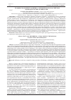 Научная статья на тему 'Правовое положение должника - юридического в российском законодательстве о банкротсве'