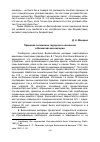 Научная статья на тему 'Правовое положение городского населения в Византийской империи'