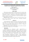 Научная статья на тему 'ПРАВОВОЕ ПОЛОЖЕНИЕ ИНВЕСТИЦИОННЫХ ФОНДОВ В УЗБЕКИСТАНЕ, ОСОБЕННОСТИ И ПРОБЛЕМЫ РАЗВИТИЯ'