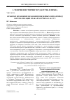 Научная статья на тему 'Правовое положение незаконнорожденных лиц в период систематизации права в России 1649-1833 гг'