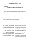 Научная статья на тему 'Правовое положение незаконнорожденных лиц в Российской империи первой половины XIX в'