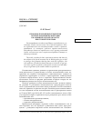 Научная статья на тему 'Правовое положение резидентов Особой экономической зоны в Калининградской области: некоторые проблемы'