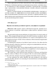 Научная статья на тему 'Правовое положение российских туристов, находящихся за границей'