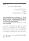 Научная статья на тему 'Правовое положение Ространснадзора в области обеспечения безопасности на современном этапе'