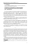 Научная статья на тему 'Правовое положение русских военных корреспондентов во второй половине XIX — начале ХХ в'