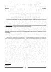 Научная статья на тему 'Правовое положение сотрудников российских кадетских корпусов в конце XIXначале XX вв'