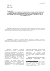 Научная статья на тему 'Правовое положение субъектов по делам о присуждении компенсации за нарушение права на судопроизводство в разумный срок или права на исполнение судебного акта в разумный срок'