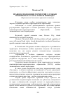 Научная статья на тему 'Правовое положение территорий с особым правовым статусом: тезисы и выводы'