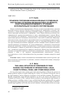 Научная статья на тему 'ПРАВОВОЕ ПОЛОЖЕНИЕ ВОЕННОПЛЕННЫХ ОСУЖДЕННЫХ: ПОСТАНОВКА ПРОБЛЕМЫ МЕЖДУНАРОДНО-ПРАВОВОГО, КОНСТИТУЦИОННО-ПРАВОВОГО, УГОЛОВНО-ИСПОЛНИТЕЛЬНОГО И ИНОГО РЕГУЛИРОВАНИЯ'